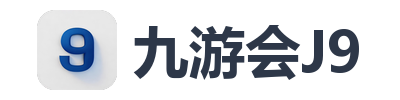 九游会J9
