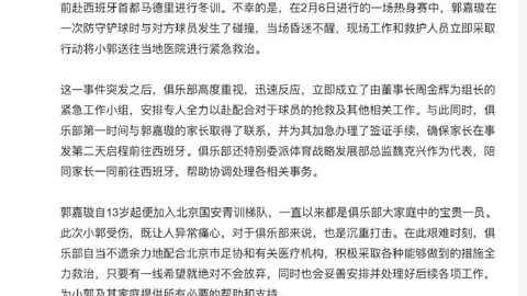 3千万足彩滚存引爆1赔13大冷门揭晓，冷门时代降临